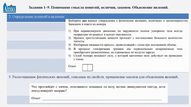 27.05. 21. Организация и проведение ВПР СПО по естественно-научным дисциплинам смотреть онлайн