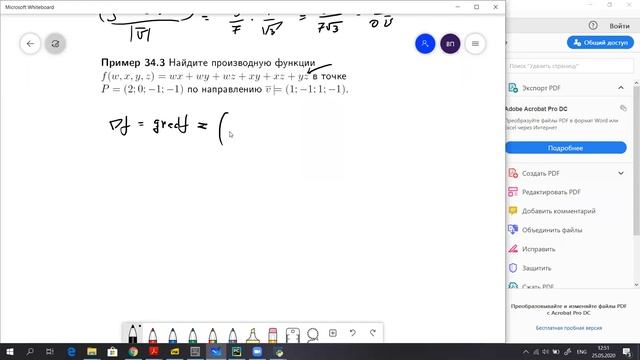 Математический анализ, БПИ198 — семинар 25.05.2020 смотреть онлайн