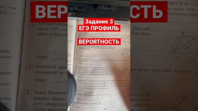 ЗАДАНИЕ 3| ЕГЭ ПРОФИЛЬ| Павел Иванович совершает прогулку из точки А по дорожкам парка. На каждой р смотреть онлайн