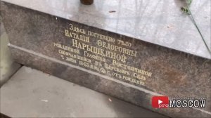 Пятницкое кладбище. Москва. Могилы известных людей.