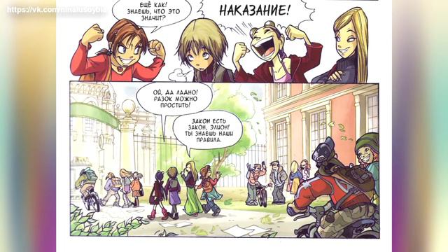 Чародейки/W.I.T.C.H. — Озвучка комикса. Серия 1«Сила пяти» Часть 1/3 смотреть онлайн