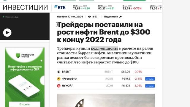 Как прямо сейчас разводят покупателей нефти BRENT смотреть онлайн
