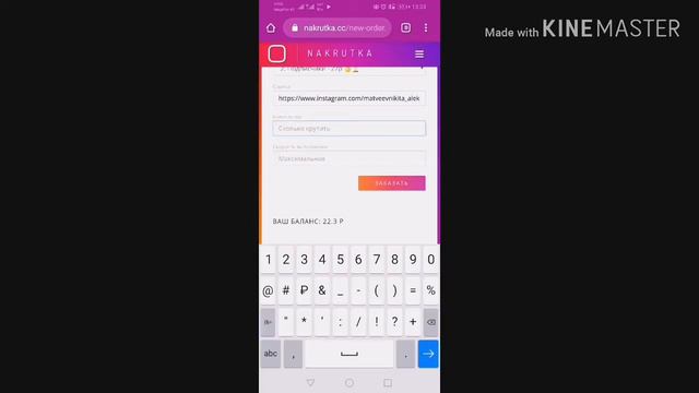 Как накрутить подписчик в Instagram смотреть онлайн
