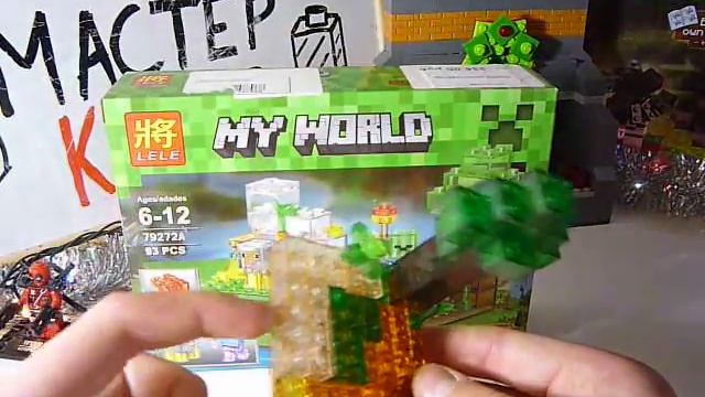 Прозрачный, светящийся лего майнкрафт!!! смотреть онлайн