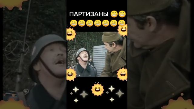 Партизаны. ? смотреть онлайн