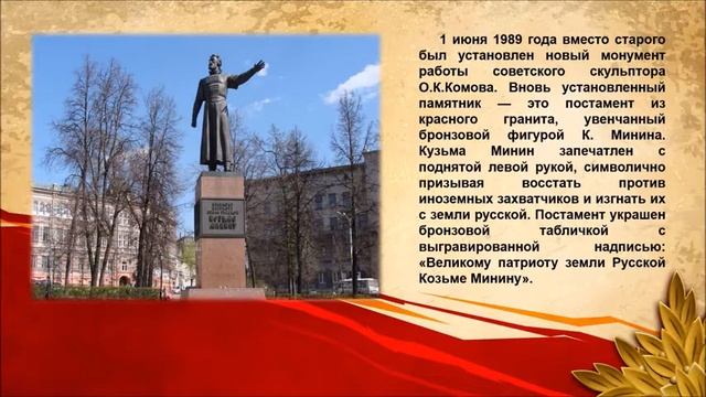 Видеоэкскурсия "Исторические памятники героям народного ополчения 1612 года на Нижегородской земле" смотреть онлайн