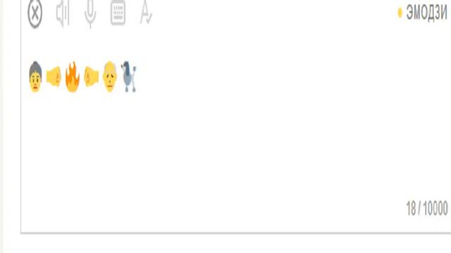 Игривый Яндекс |Яндекс переводчик Эмодзи| смотреть онлайн