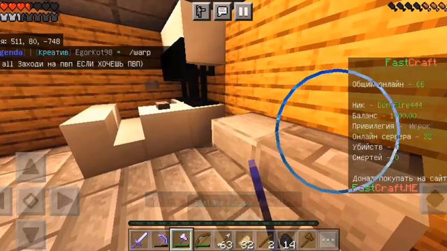 Играю на сервере FastCraft смотреть онлайн