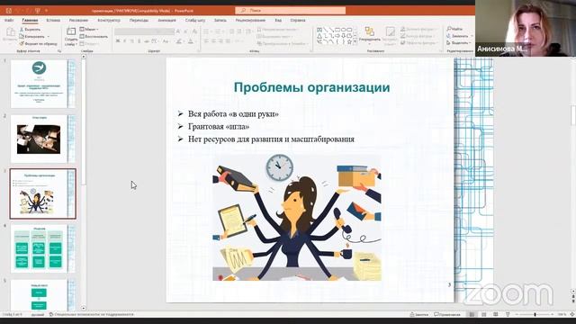 Открытая презентация консалтинговых кейсов проекта «Практикум» 15.12.2022 смотреть онлайн