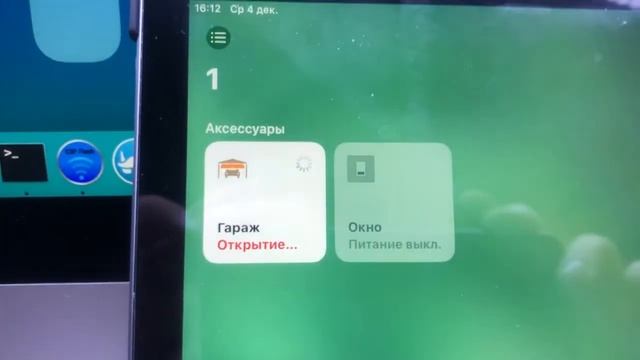 HomeKit гаражные ворота