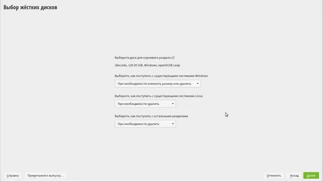 Правильная разметка жёсткого диска (SSD) во время установки openSUSE (Linux) смотреть онлайн