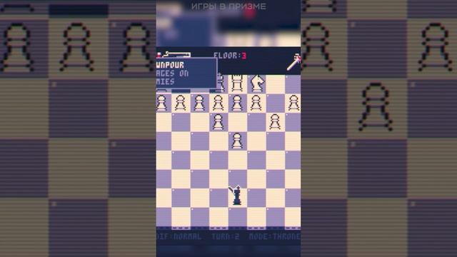 Шахматы с дробовиком! — Shotgun King: The Final Checkmate #Shorts смотреть онлайн