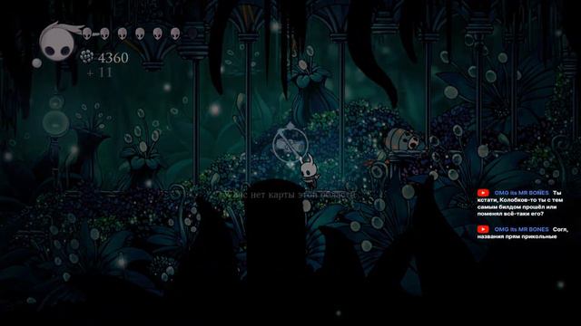 Прохождение Холлоу Найт | Hollow Knight #10