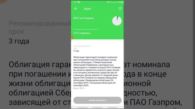 Сбербанк инвестиции смотреть онлайн