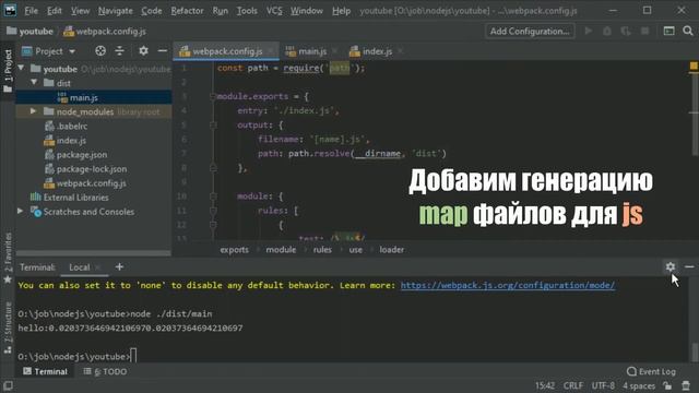 Базовая настройка webpack 4.x + babel за 3 минуты смотреть онлайн