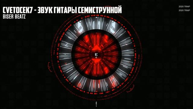 Cvetocek7 - Звук гитары семиструнной TRAP REMIX by.BISER BEATZ #S смотреть онлайн