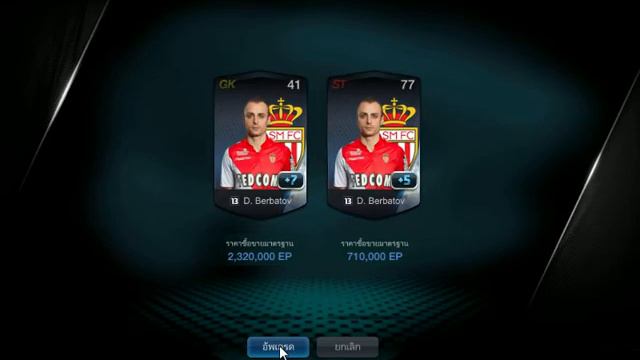 FIFA Online 3 Thailand +8 D.Berbatov Easy Easy смотреть онлайн