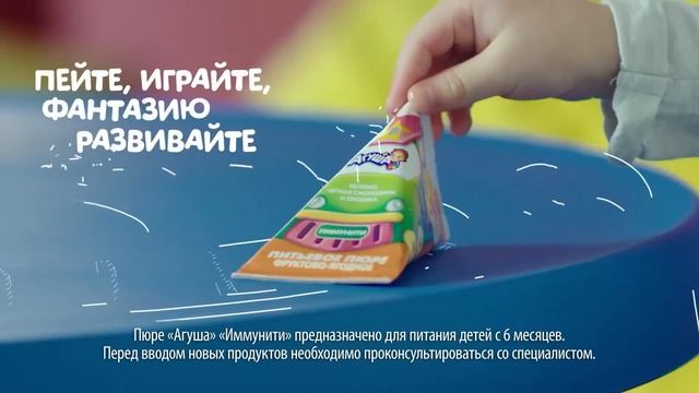 Фруктовое пюре Агуша - пейте, играйте, фантазию развивайте! смотреть онлайн