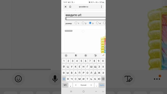 Как сделать свой QR-код! смотреть онлайн