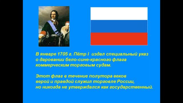 "Над нами рдеет флаг России" час информации смотреть онлайн