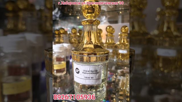Масляные арабские духи ОРИГИНАЛ смотреть онлайн