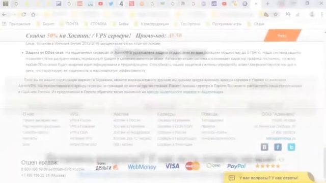 АдМинВПС; 00hosty.ru; Обзоры хостингов смотреть онлайн