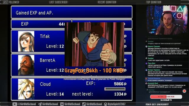 Final Fantasy 7 [PS1] (2-й Cтрим на заказ)