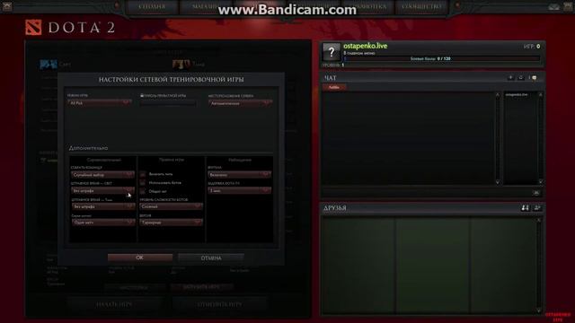 Как создать игру с читами (Dota2) смотреть онлайн