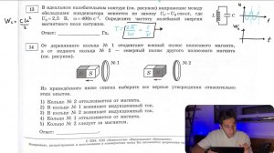 В идеальном колебательном контуре (см. рисунок) напряжение между обкладками конденсатора - №