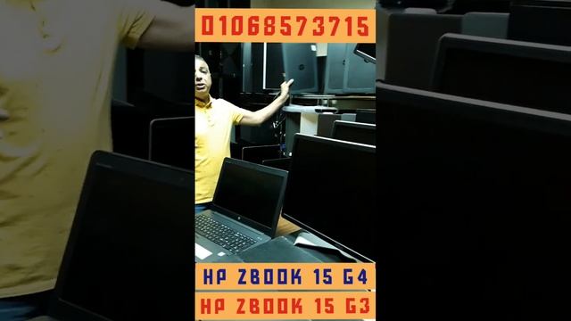 ارخـــــــص سعر في مصـــــــــــــر HP ZBOOK 15 G4 /// HP ZBOOK 15 G3 смотреть онлайн