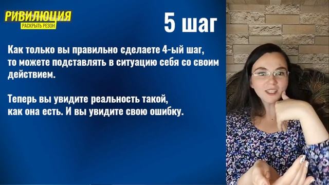 РИВИЛЮЦИЯ. Часть 2. Методика. Цикл 3 смотреть онлайн