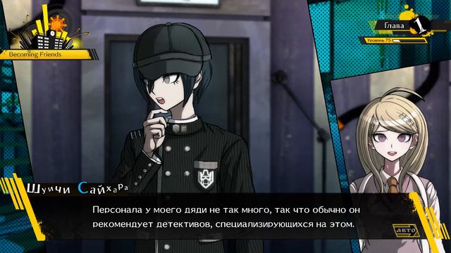 Свободное Время Шуичи Сайхара 2 смотреть онлайн