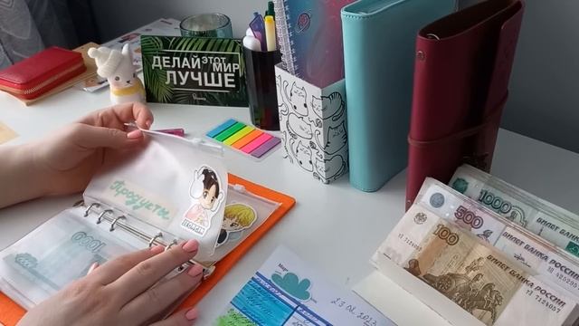 Первое распределение. Денежные конверты #cashenvelopes