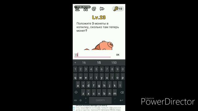 Brain Out брайн оут прохождение 21 22 23 24 25й уровень