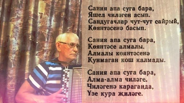 Сания апа. смотреть онлайн