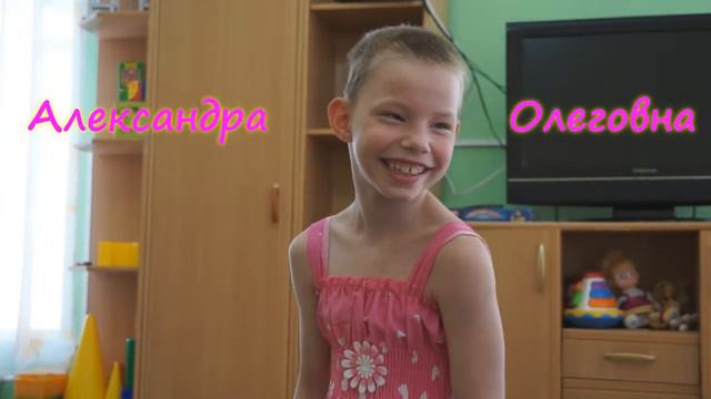 Александре нужна мама