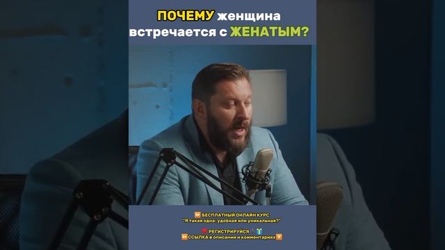 Почему женщина встречается с женатым? смотреть онлайн