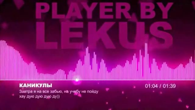 последний день школы и летом песня смотреть онлайн