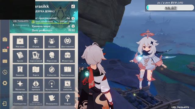 🌟НОЧНОЙ СТРИМ С ВЕБКОЙ GENSHIN IMPACT ОБЩАЕМСЯ С ЧАТОМ ЗАЛЕТАЙ! 🎁 смотреть онлайн