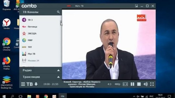 ComboPlayer - бесплатный плеер для онлайн просмотра ТВ