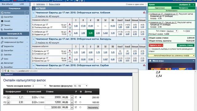 КАК СТАВИТЬ ВИЛОЧНЫЙ ЭКСПРЕСС#ВИЛКОВАНИЕ#ВИЛКИ#СТАВКИ