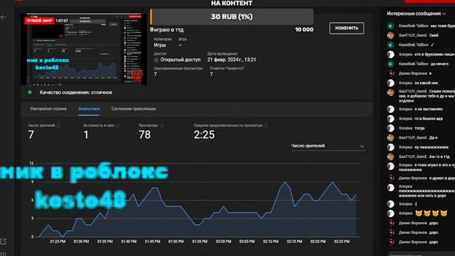 играю в ттд смотреть онлайн