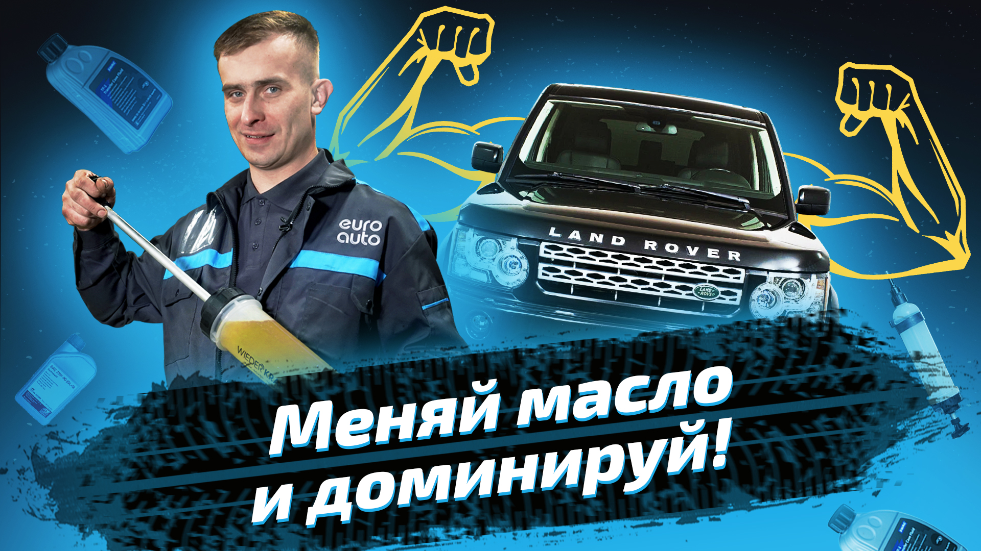 Обслуживание трансмиссии: замена масла на Land Rover смотреть онлайн