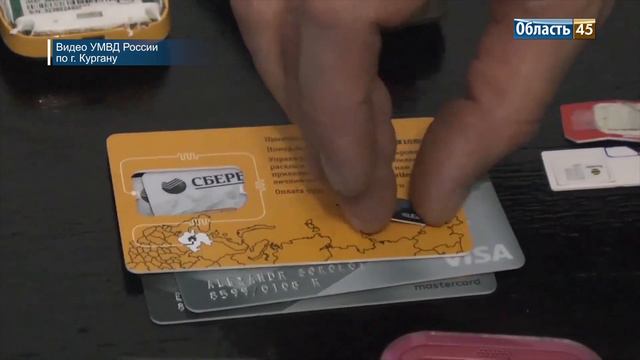 Курганец похитил 250 тысяч рублей с банковских карт россиян смотреть онлайн
