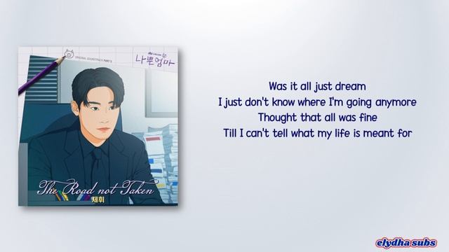 Je Hwi - The Road not Taken (The Good Bad Mother OST Part 5) [Rom|Eng Lyric] смотреть онлайн