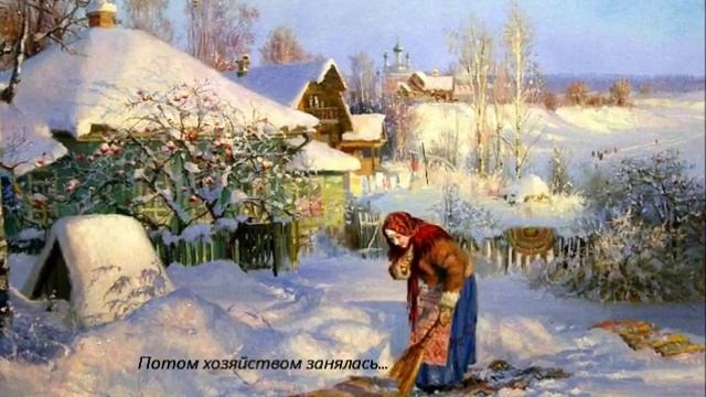 Зима в русской деревне. По страницам романа "Евгений Онегин", А.С.Пушкин смотреть онлайн