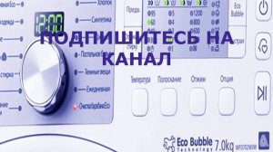 Стиральная машина не набирает воду.  Samsung WF0702WKE