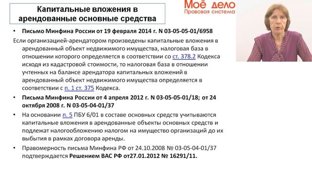 Расчет авансовых платежей по налогу на имущество за первое полугодие 2015 г. смотреть онлайн