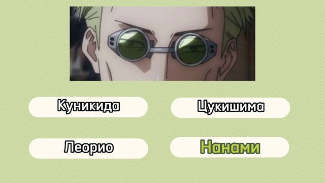 Попробуй угадать персонажа по глазам | У тебя 10 секунд) Уровень изи смотреть онлайн