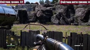 Анти Грехи на «Master Play» (Far Cry 4)